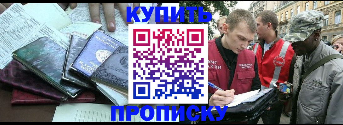 временная регистрация поиск в Губкинском