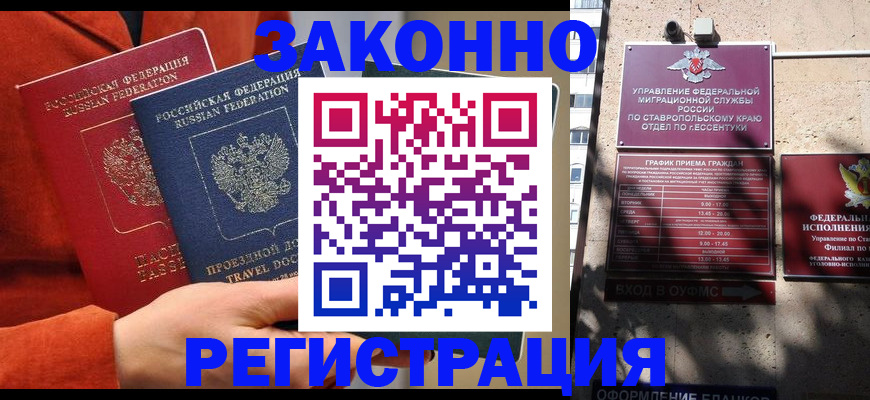 временная регистрация госуслуги в Губкинском