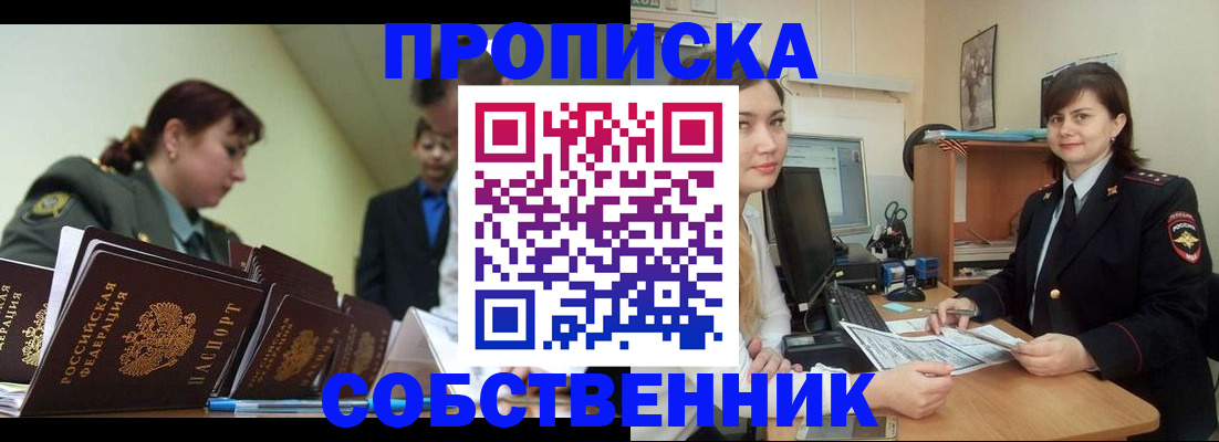 временная регистрация недорого в Губкинском