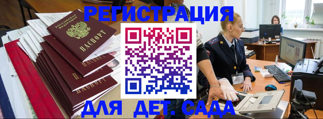 прописка для работы в Губкинском