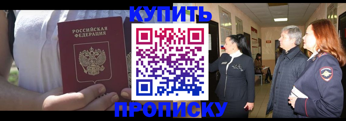 временная регистрация надежно в Губкинском