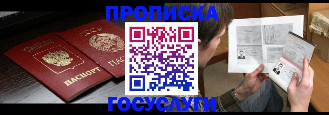 прописка для военкомата в Губкинском