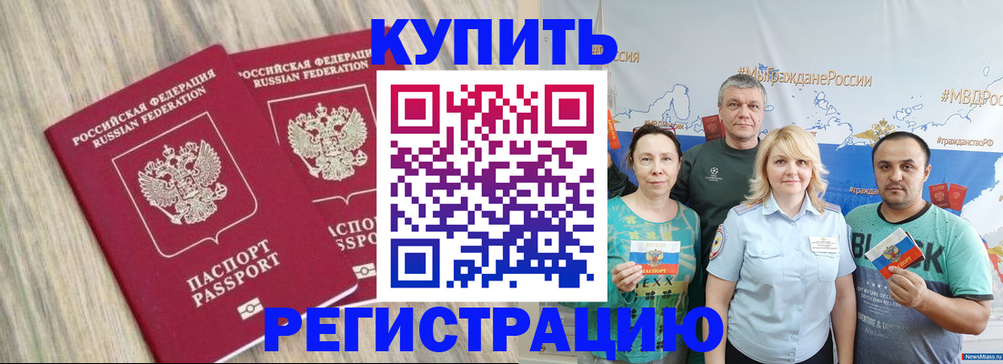 прописка для школы в Губкинском