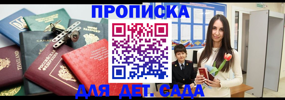 прописка гарантия в Губкинском