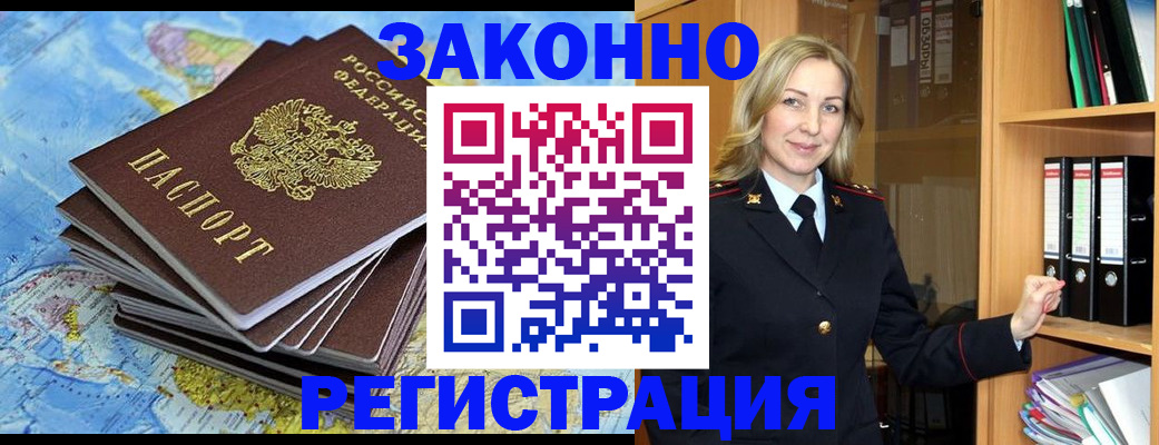 временная регистрация надежно в Губкинском
