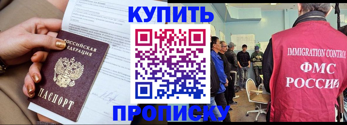 прописка штамп в Губкинском