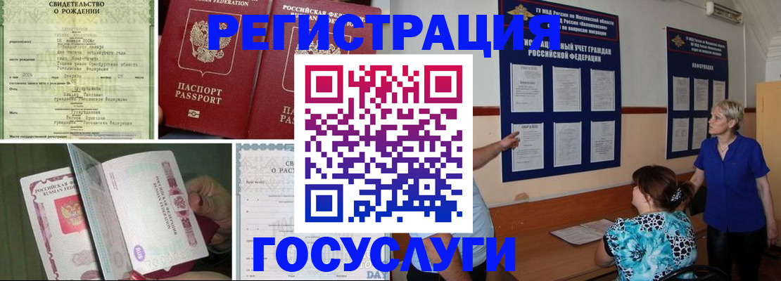 временная регистрация в Губкинском