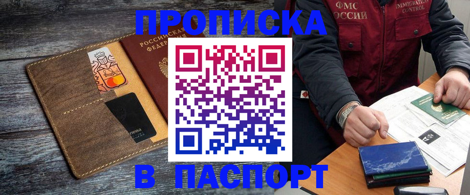 прописка гарантия в Губкинском